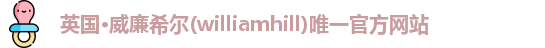 威廉希尔